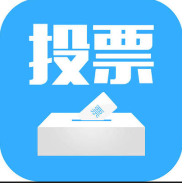 内蒙古自治区第四届“心光绽放 向光而行 ”精障人士艺术作品展览投票通道说明并开启